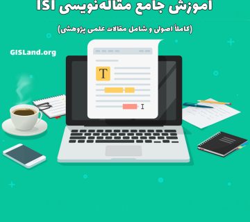 آموزش مقاله نویسی دکتر سعید جوی زاده