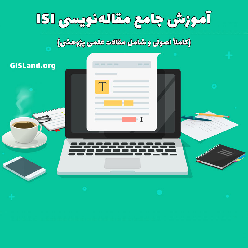 آموزش مقاله نویسی دکتر سعید جوی زاده